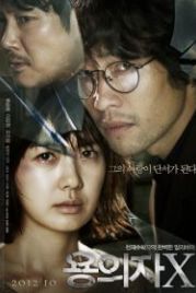 Подозреваемый Икс (2012) Yonguija X