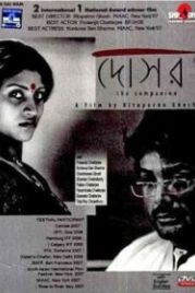 Дорогой человек (2006) Dosar