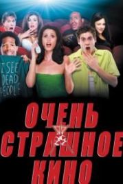 Очень страшное кино (2000) Scary Movie