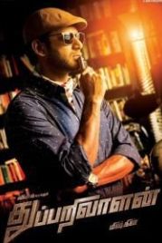 Детектив (2017) Thupparivaalan