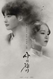 Гимн смерти (2018) Saui chanmi