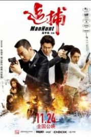 Охота на человека (2017) Manhunt