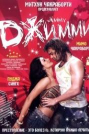 Джимми (2008) Jimmy