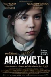 Анархисты (2015) Les anarchistes
