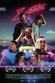 8 лет (2021)