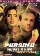 Охотник за головами (2004) Pursued