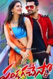 Бизнесмен 2 (2015) Pandaga Chesko