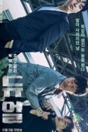 Дуэль (2017) Dyooeol