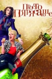 Просто потрясающе (2016) Absolutely Fabulous: The Movie