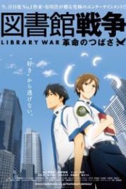 Библиотечная война: Крылья революции (2012) (2012) Toshokan Sensō: Kakumei no Tsubasa