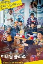 Итхэвонский класс (2020) Itaewon keullasseu
