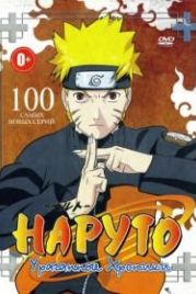 Наруто: Ураганные хроники (2007) Naruto: Shippûden