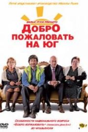 Добро пожаловать на Юг (2010) Benvenuti al sud