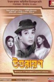 Летнее солнцестояние (1963) Uttarayan