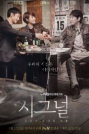 Сигнал (2016) Sigeuneol