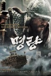 Битва за Мёнрян (2014) Myeongryang