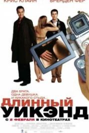 Длинный уик-энд (2004) The Long Weekend