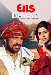 Дхаад (2018) Dhaad