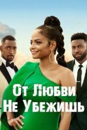 От любви не убежишь (2021) Resort to Love