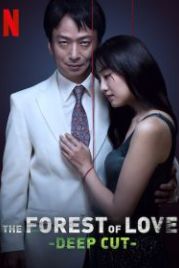 Лес любви: Ещё глубже (2020) The Forest of Love: Deep Cut