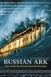 Русский ковчег (2002)