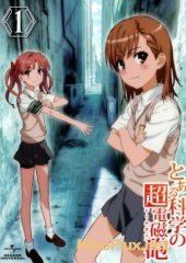 Некий научный Рейлган (2009) To aru kagaku no rêrugan