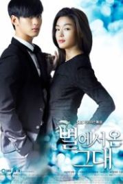 Человек со звезды (2013) Byeoleseo on geudae