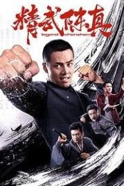 Легендарный кулак (2019) Jing Wu Chen Zhen / Chen Zhen Legend