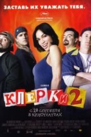 Клерки 2 (2006) Clerks II