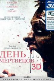 День мертвецов (2007) Day of the Dead