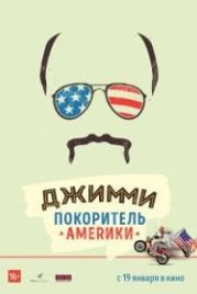 Джимми – покоритель Америки (2016) Jimmy Vestvood: Amerikan Hero