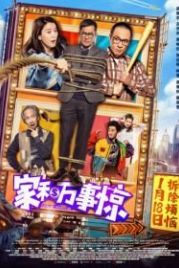 Дом с видом (2019) Jia he wan shi jing
