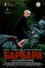 Барбара (2012) Barbara