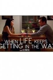 Когда жизнь не стоит на пути (2014) When Life Keeps Getting In The Way