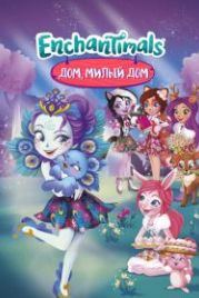 Энчантималс. Дом, милый дом (2017) Enchantimals Finding Home