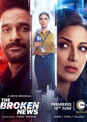 Горящие новости (2022) The Broken News