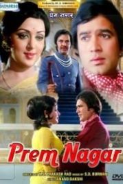 Город любви (1974) Prem Nagar