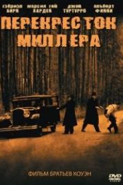 Перекресток Миллера (1990) Miller's Crossing