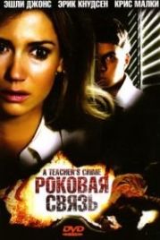 Роковая связь (2008) A Teacher's Crime