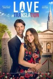 Любовь по-французски (2021) Love in Translation