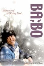 Дурачок (2008) Babo