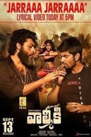Гаддалаконда Ганеш (2019) Gaddalakonda Ganesh