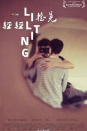 Ритмично напевая (2013) Lilting