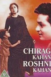 Собственный ребёнок (1959) Chirag Kahan Roshni Kahan