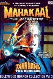 Махакаал (1993) Mahakaal