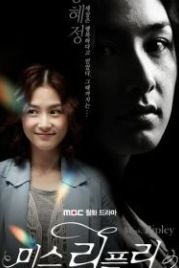 Мисс Рипли (2011) Miss Ripley