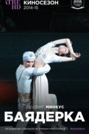 Баядерка (2013)