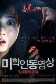 Не нажимай (2012) Mihwakin donghyeongsang: jeoldaekeulrik geumji