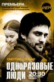 Ольга Чудакова сериалы и фильмы (Актёр)