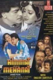 Гордость и мужество (1987) Himmat Aur Mehanat
